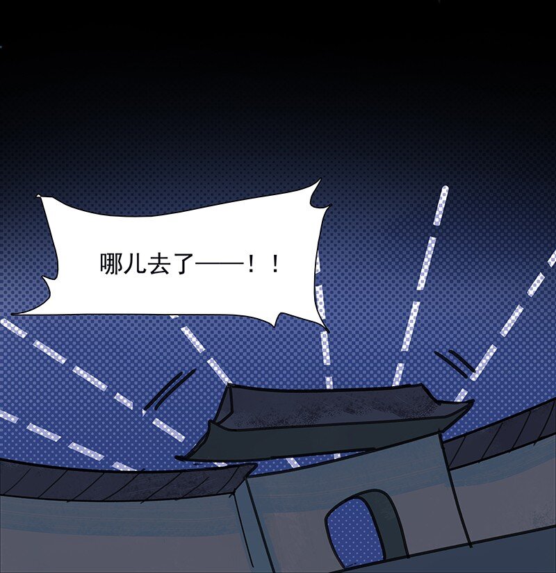 《我的身体有自己的想法》第10话 哪儿去了 第36页