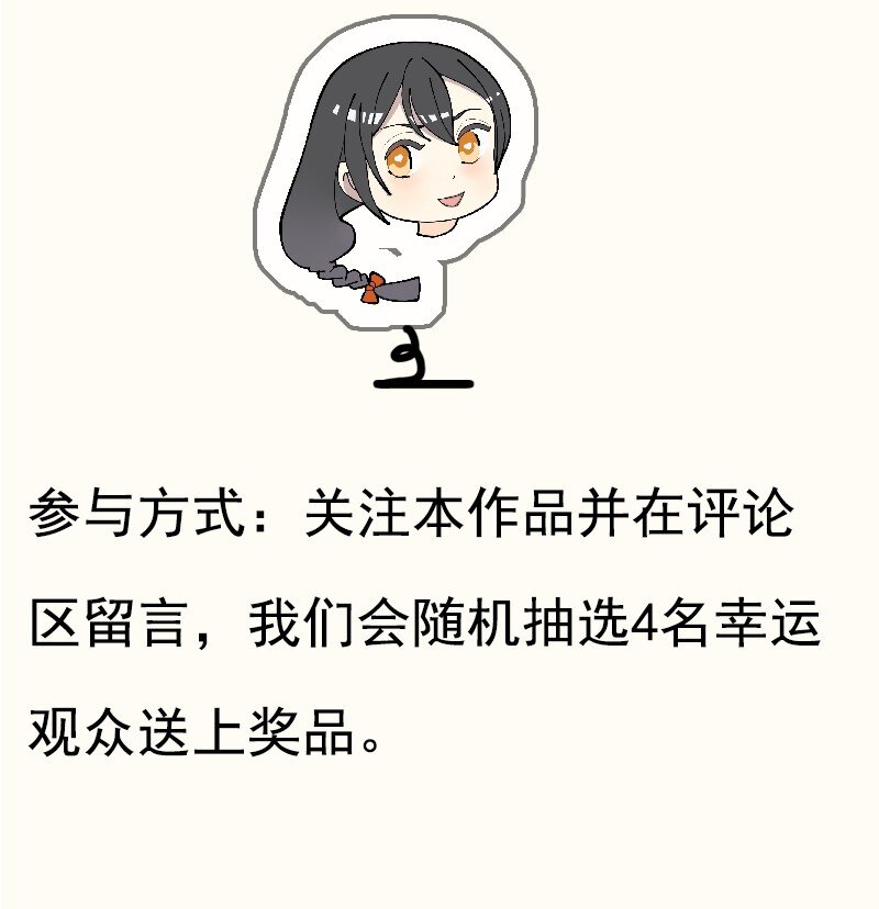 《我的身体有自己的想法》第10话 哪儿去了 第39页