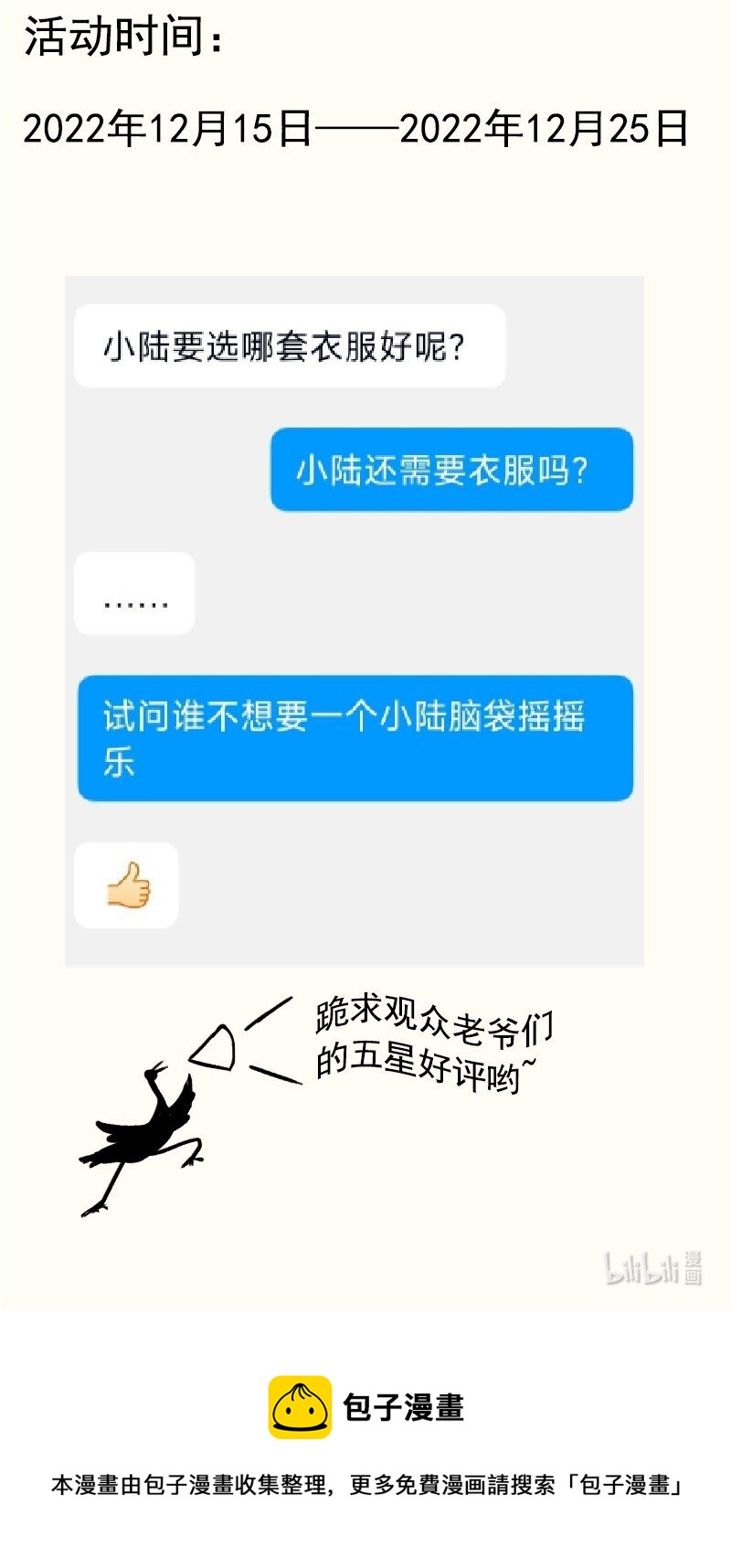 《我的身体有自己的想法》第10话 哪儿去了 第40页