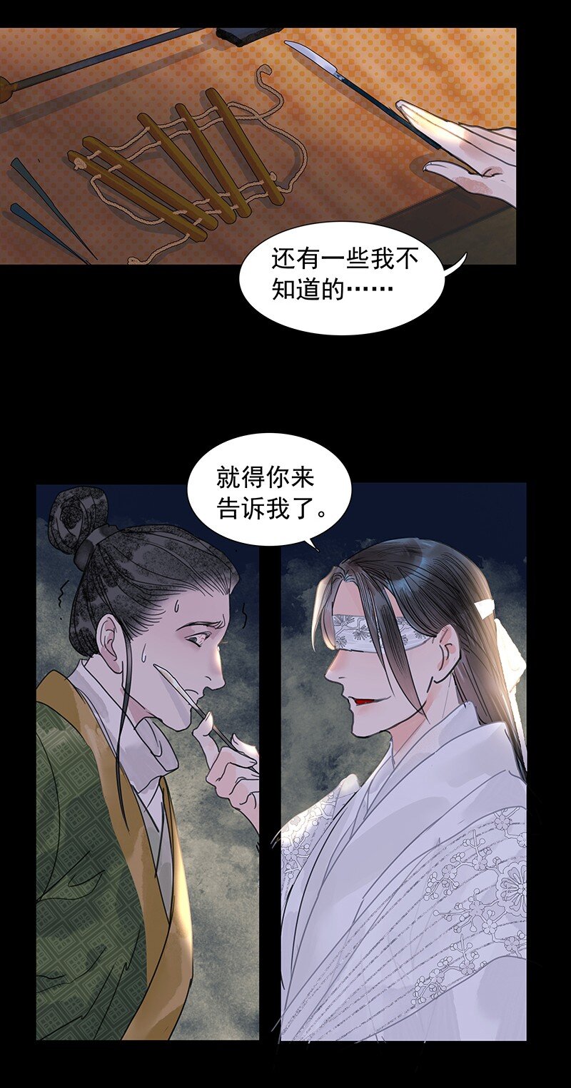 《我的身体有自己的想法》第10话 哪儿去了 第6页