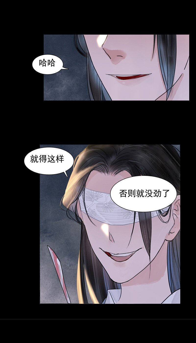 《我的身体有自己的想法》第10话 哪儿去了 第8页