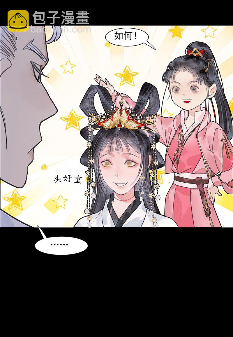 《我的身体有自己的想法》第11话 理云鬓 第10页
