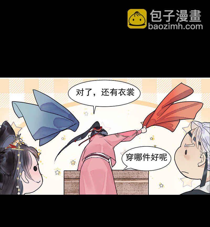 《我的身体有自己的想法》第11话 理云鬓 第11页