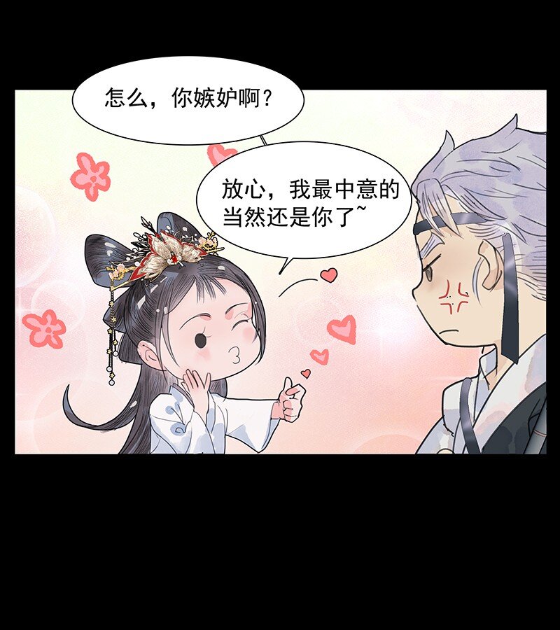 《我的身体有自己的想法》第11话 理云鬓 第13页