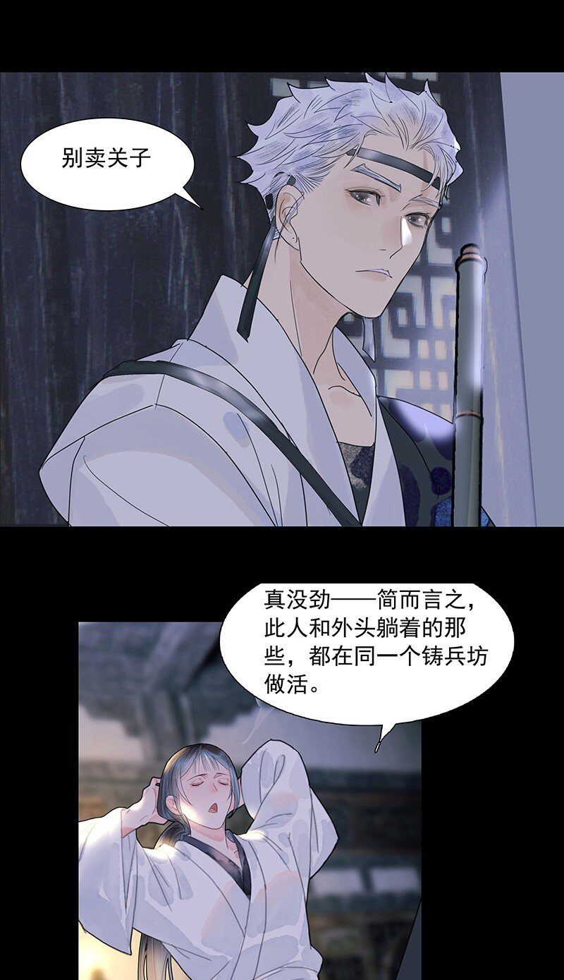 《我的身体有自己的想法》第11话 理云鬓 第15页