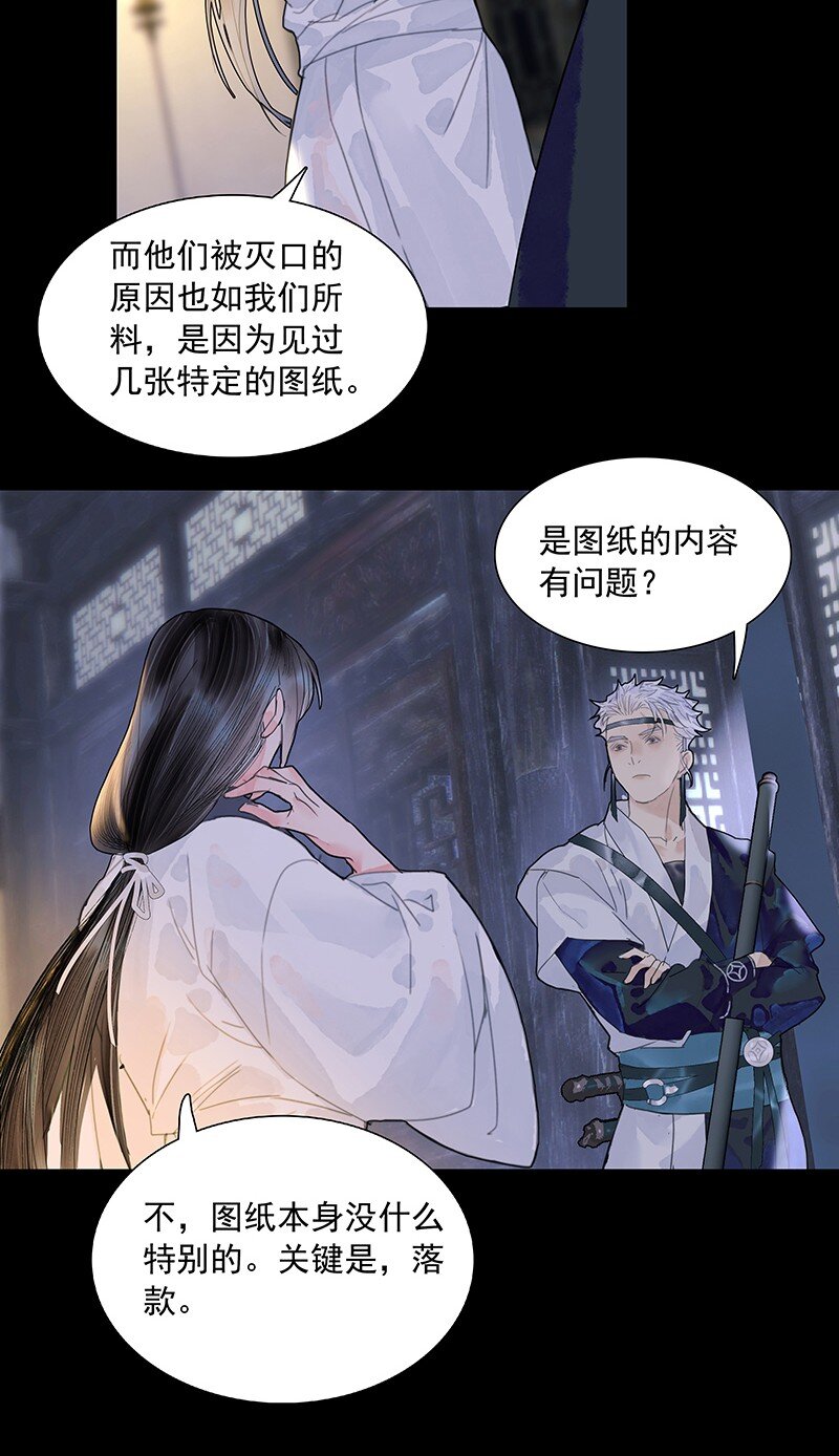《我的身体有自己的想法》第11话 理云鬓 第16页