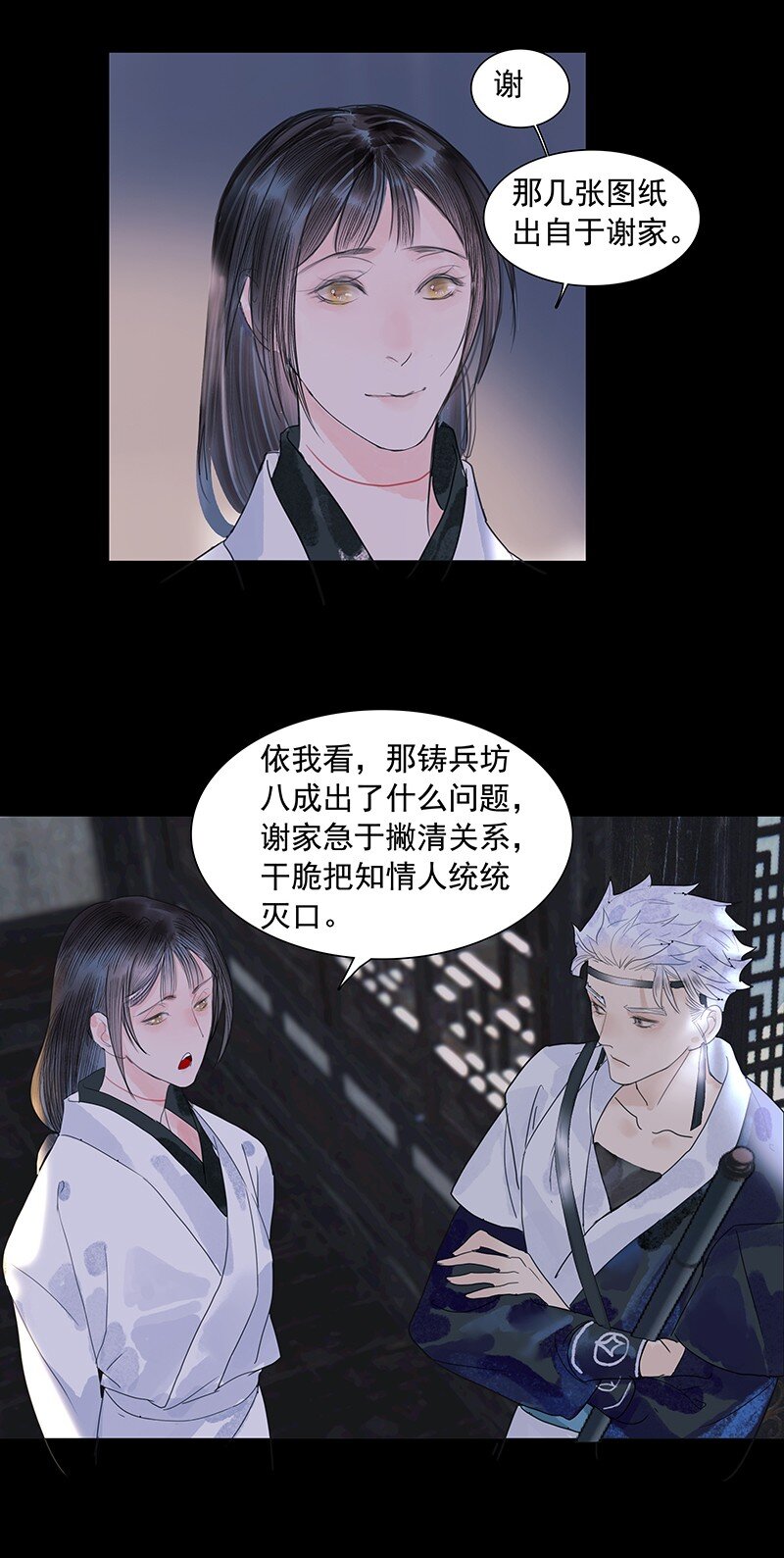 《我的身体有自己的想法》第11话 理云鬓 第17页