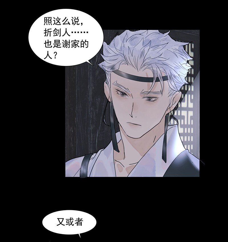 《我的身体有自己的想法》第11话 理云鬓 第18页