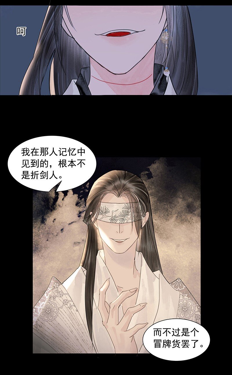 《我的身体有自己的想法》第11话 理云鬓 第19页