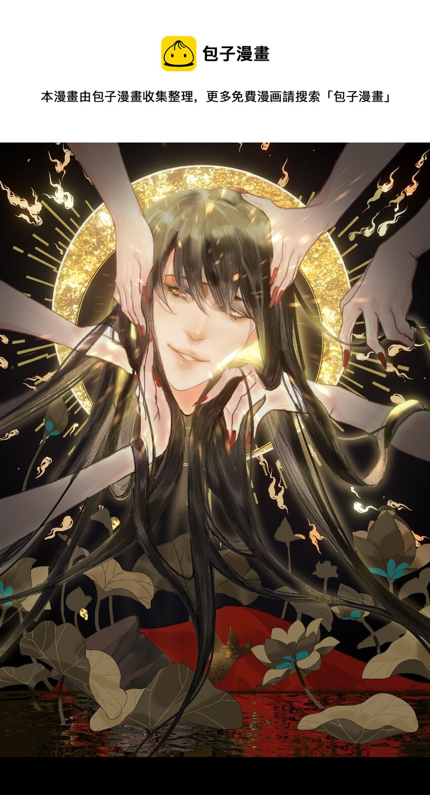 《我的身体有自己的想法》第11话 理云鬓 第1页