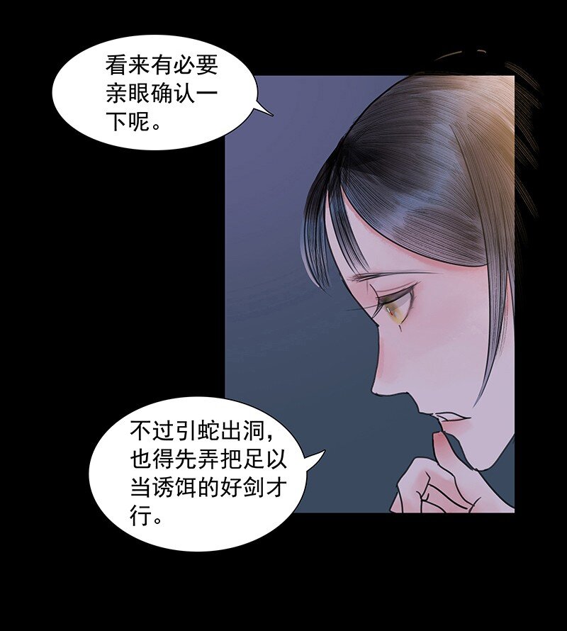 《我的身体有自己的想法》第11话 理云鬓 第20页