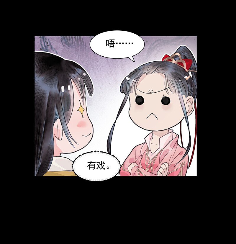 《我的身体有自己的想法》第11话 理云鬓 第24页
