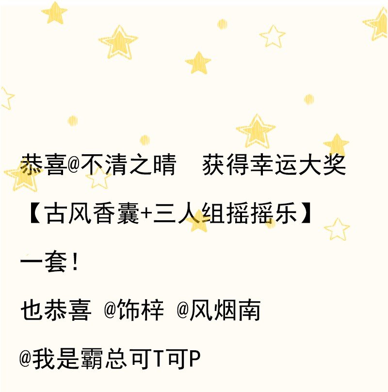 《我的身体有自己的想法》第11话 理云鬓 第29页