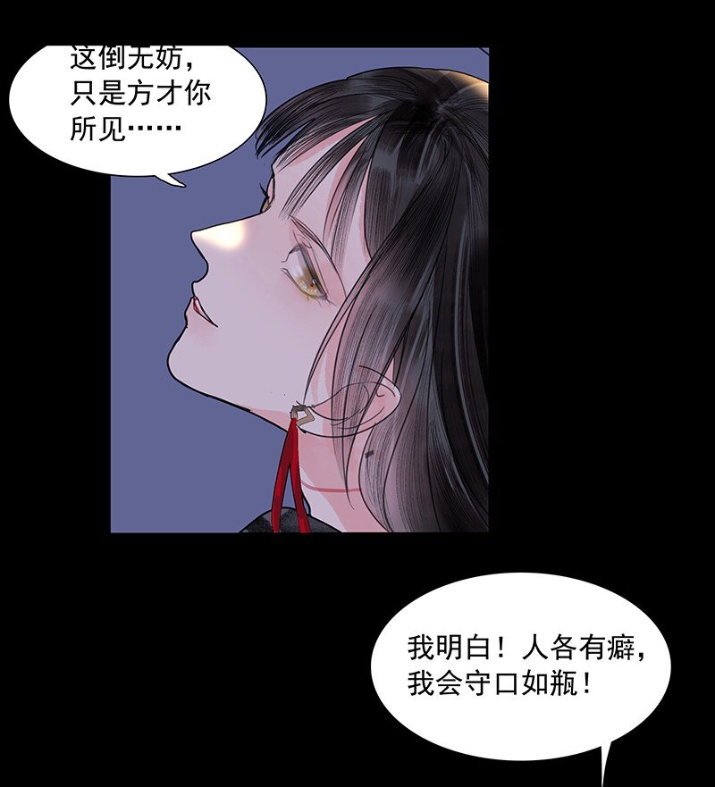 《我的身体有自己的想法》第11话 理云鬓 第4页