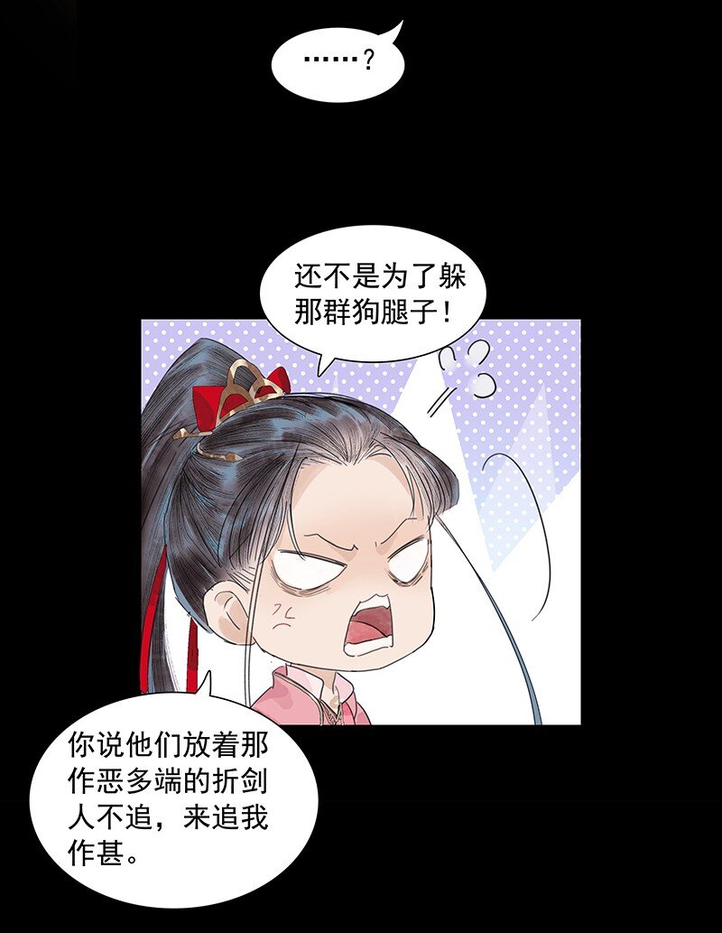 《我的身体有自己的想法》第11话 理云鬓 第6页