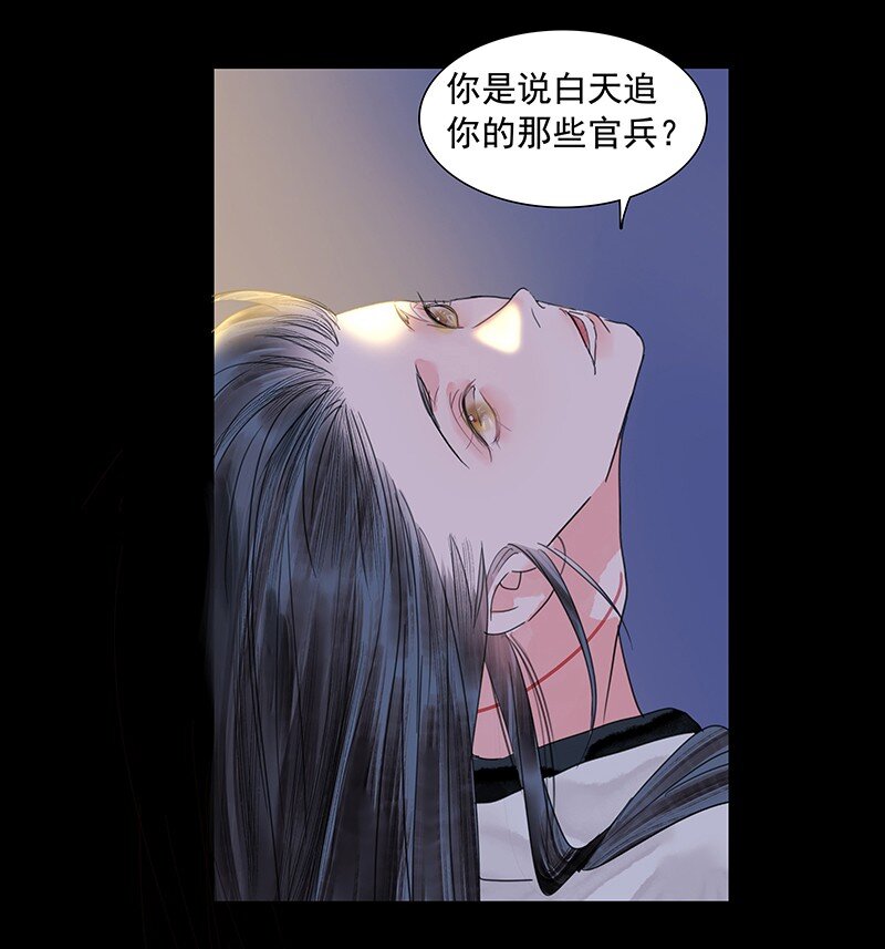 《我的身体有自己的想法》第11话 理云鬓 第7页