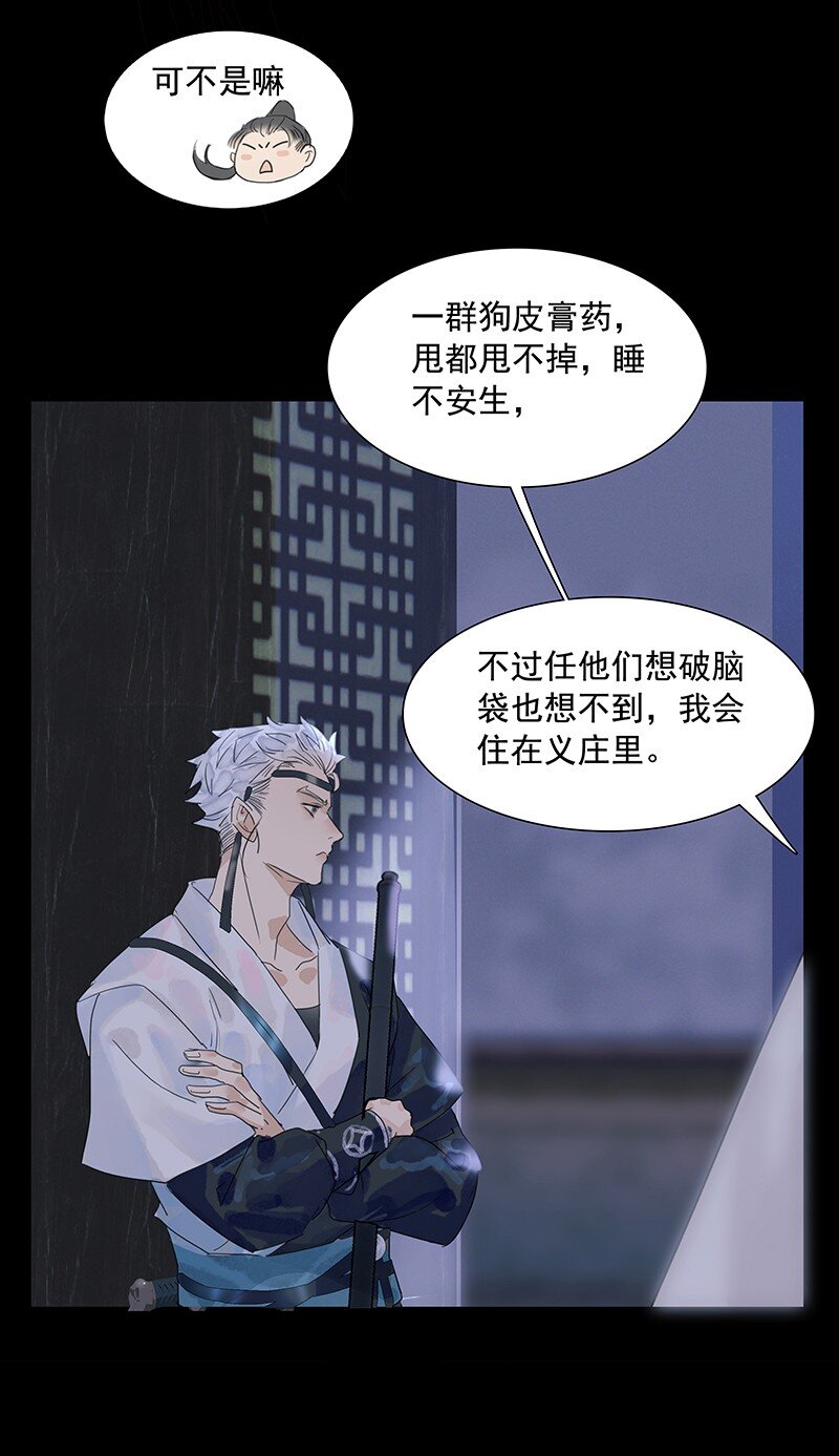 《我的身体有自己的想法》第11话 理云鬓 第8页