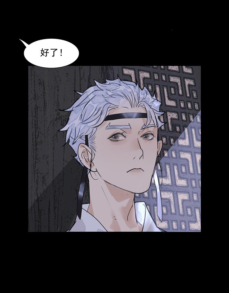 《我的身体有自己的想法》第11话 理云鬓 第9页