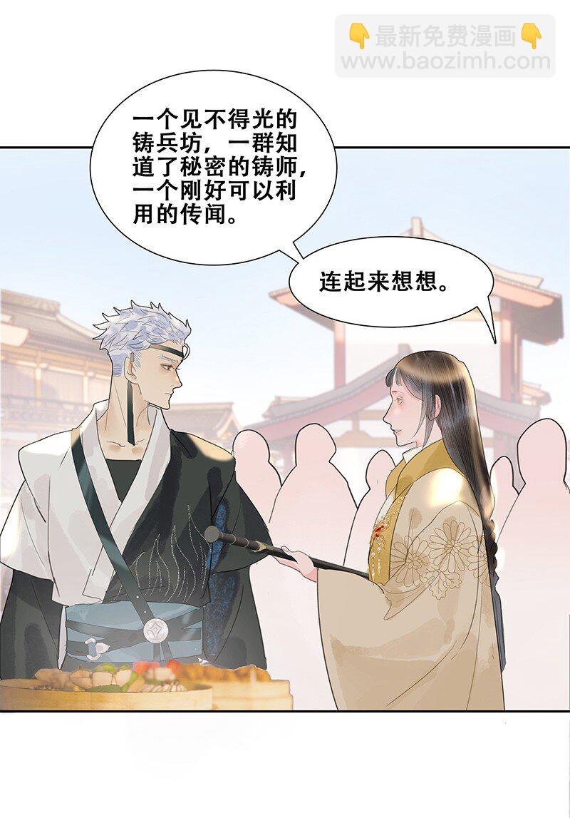 《我的身体有自己的想法》第15话 钓鱼 第19页