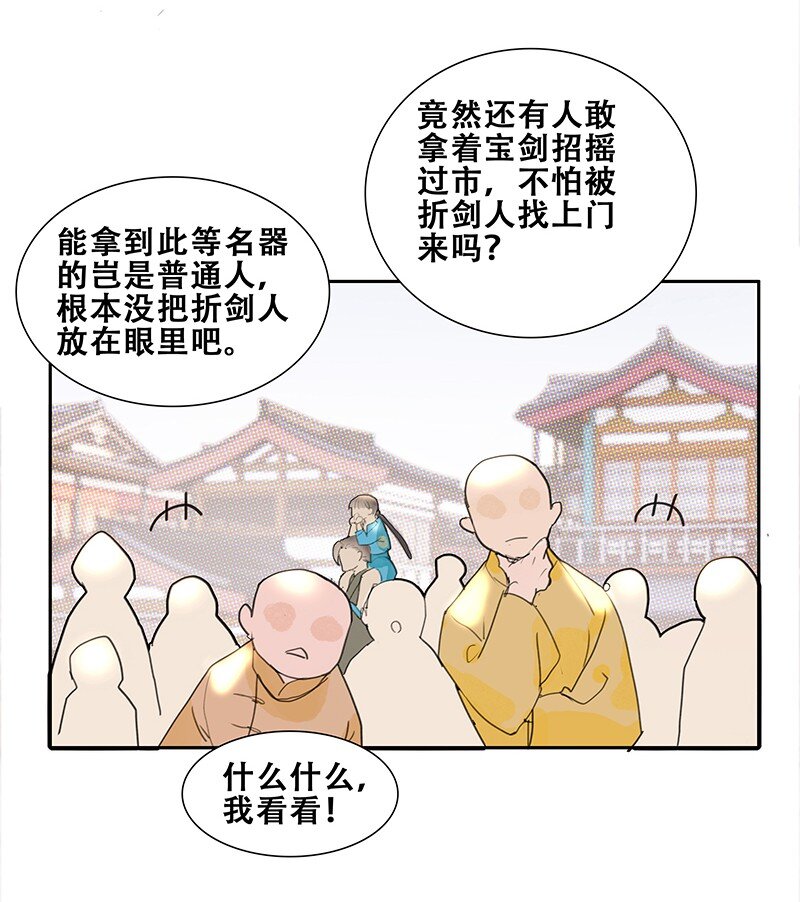 《我的身体有自己的想法》第15话 钓鱼 第22页