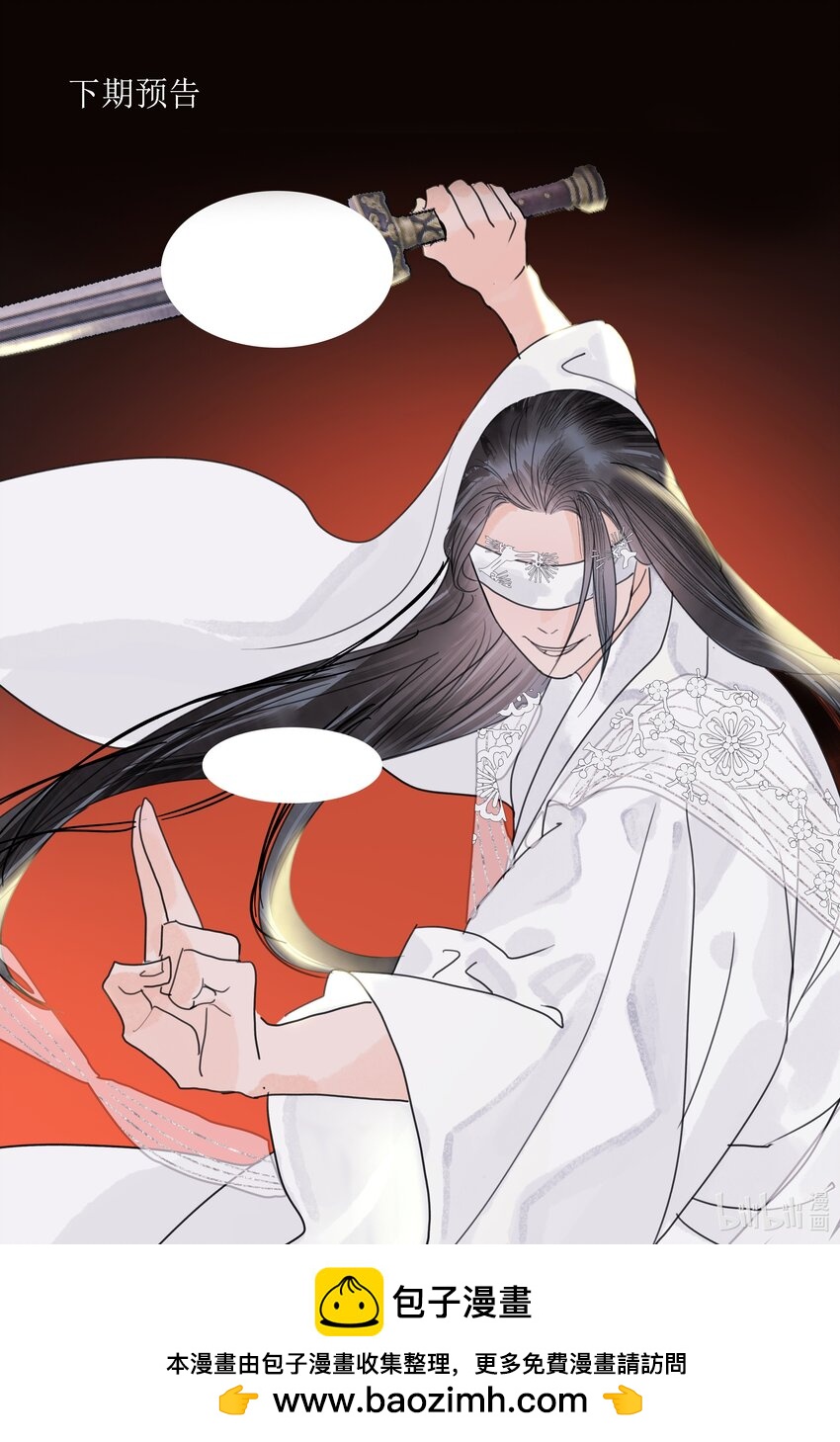 《我的身体有自己的想法》第15话 钓鱼 第32页