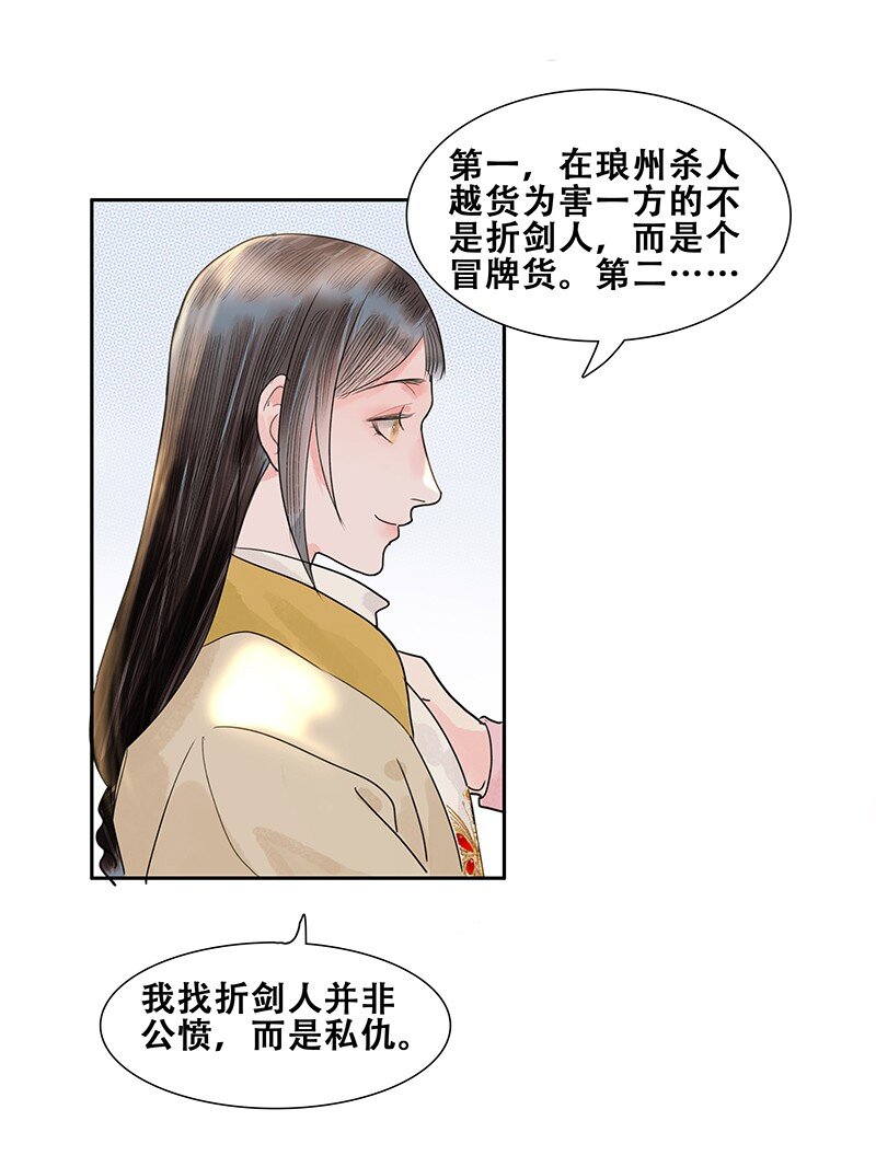 《我的身体有自己的想法》第15话 钓鱼 第7页