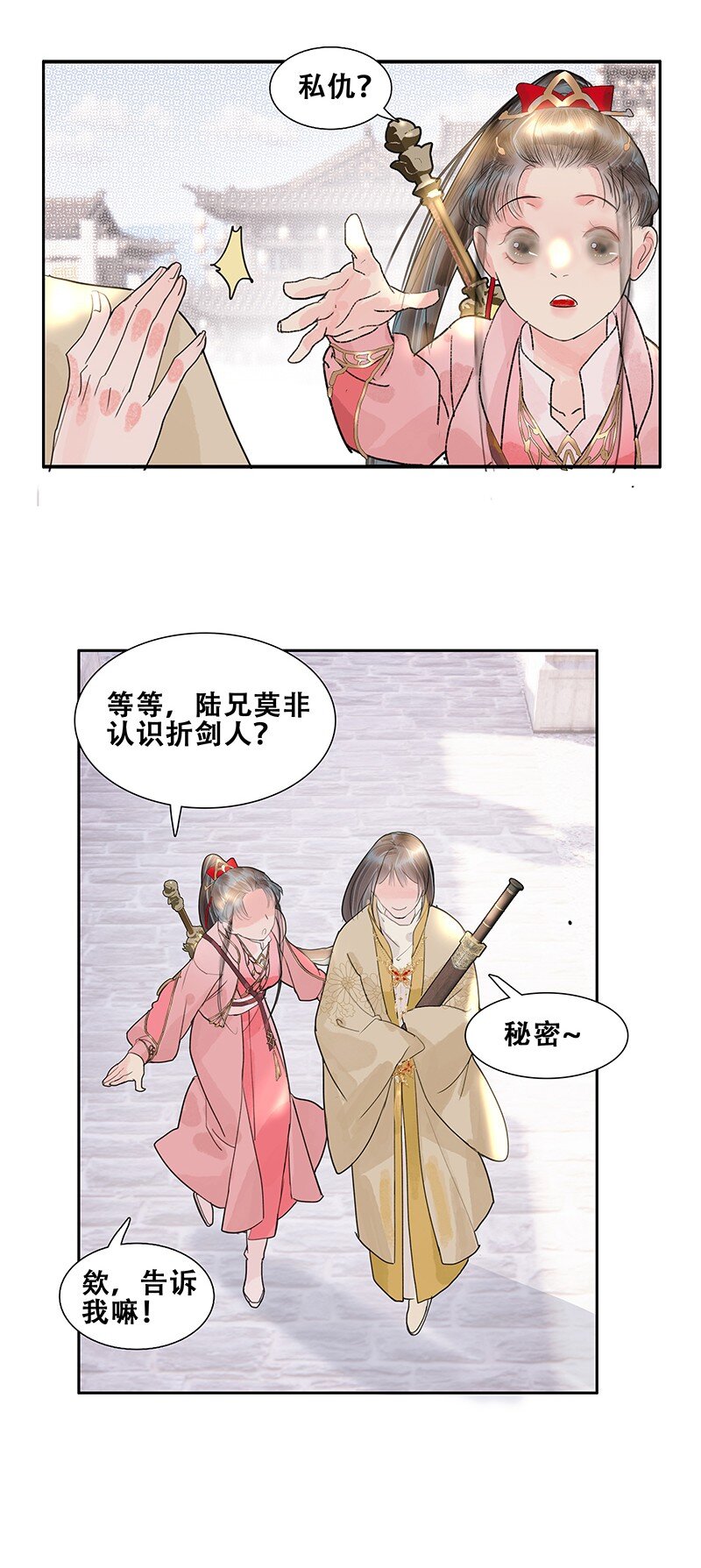 《我的身体有自己的想法》第15话 钓鱼 第8页