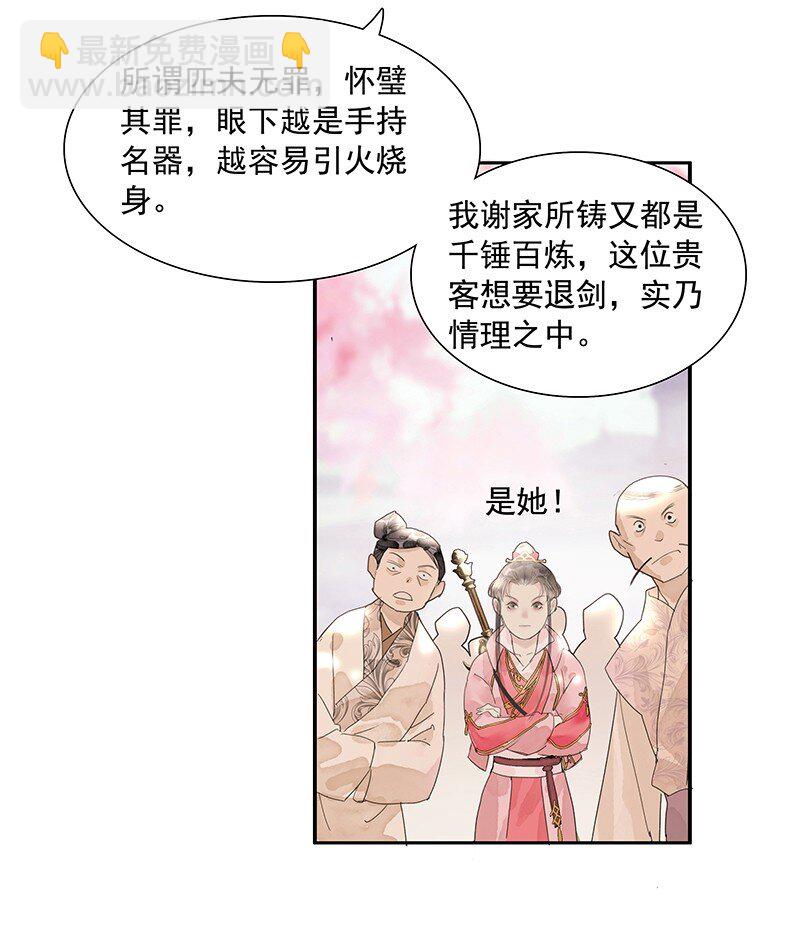《我的身体有自己的想法》第12话 争端 第10页