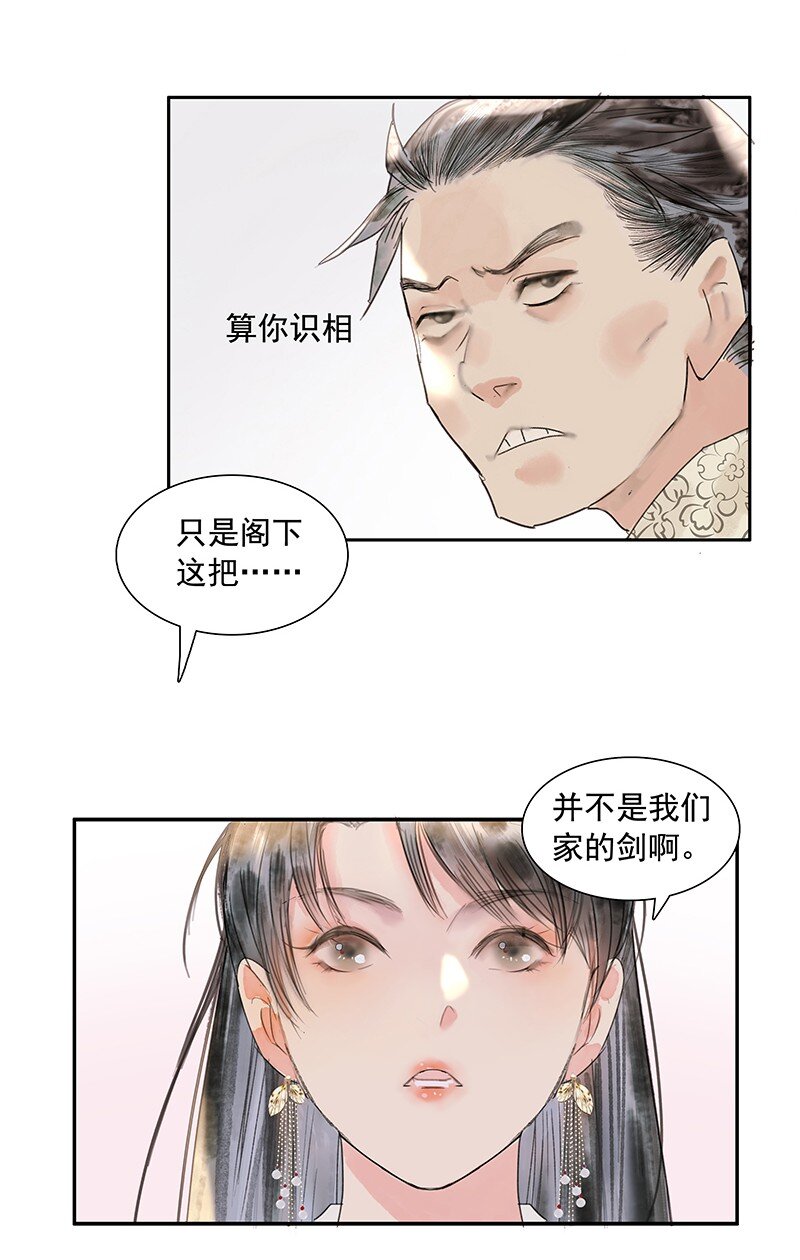 《我的身体有自己的想法》第12话 争端 第11页