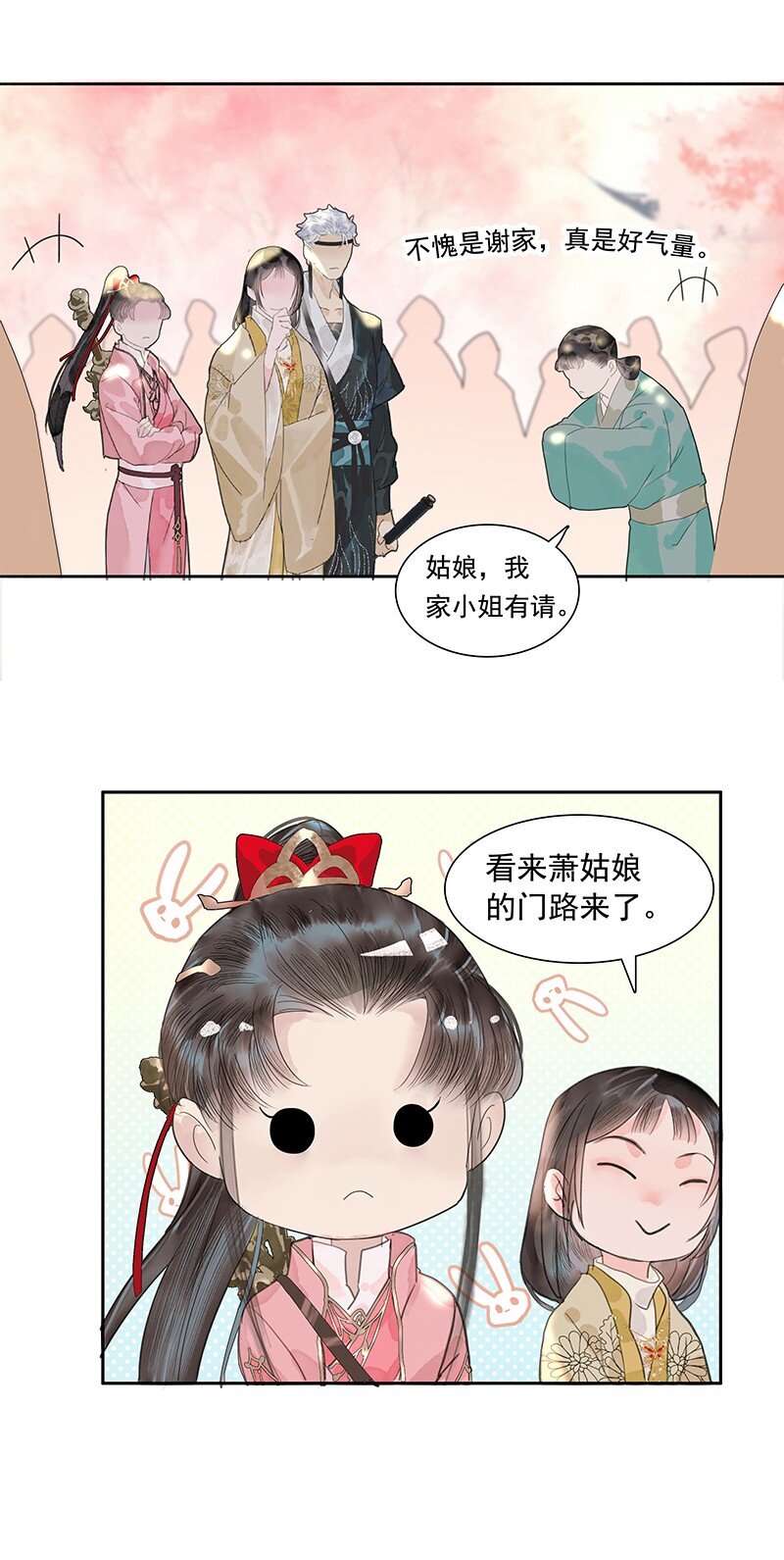 《我的身体有自己的想法》第12话 争端 第22页