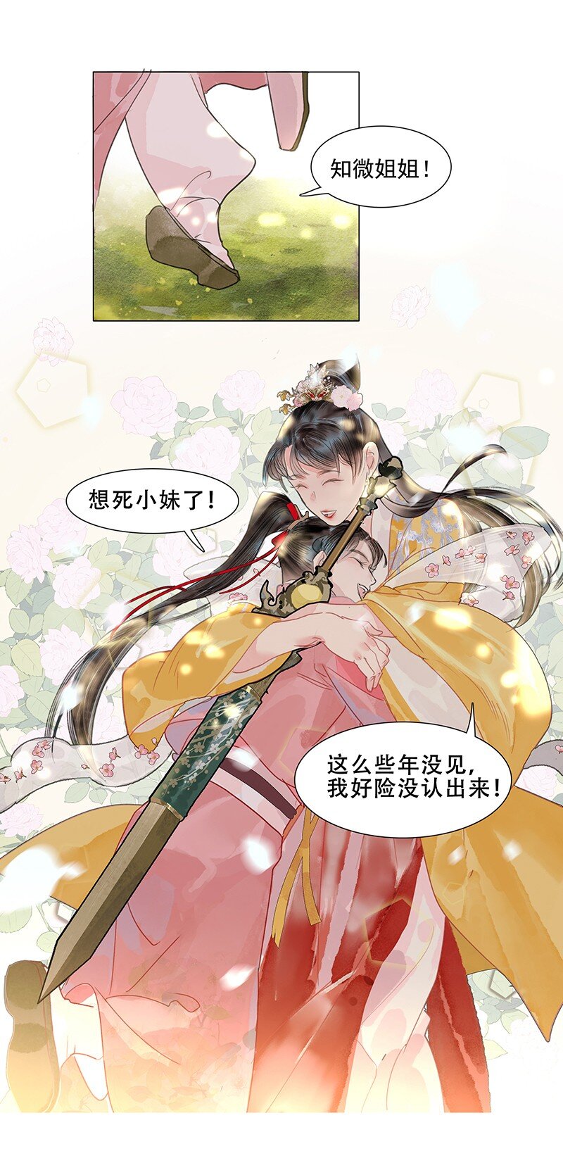 《我的身体有自己的想法》第12话 争端 第25页