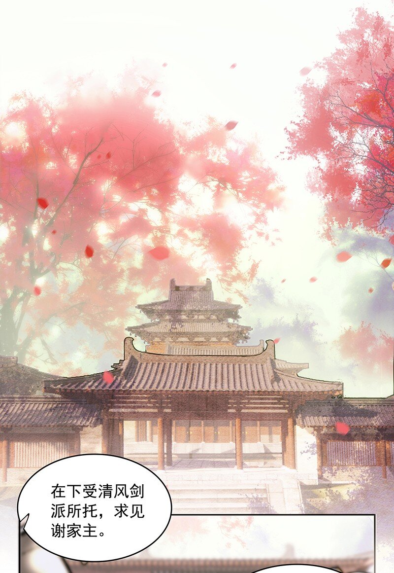 《我的身体有自己的想法》第12话 争端 第3页