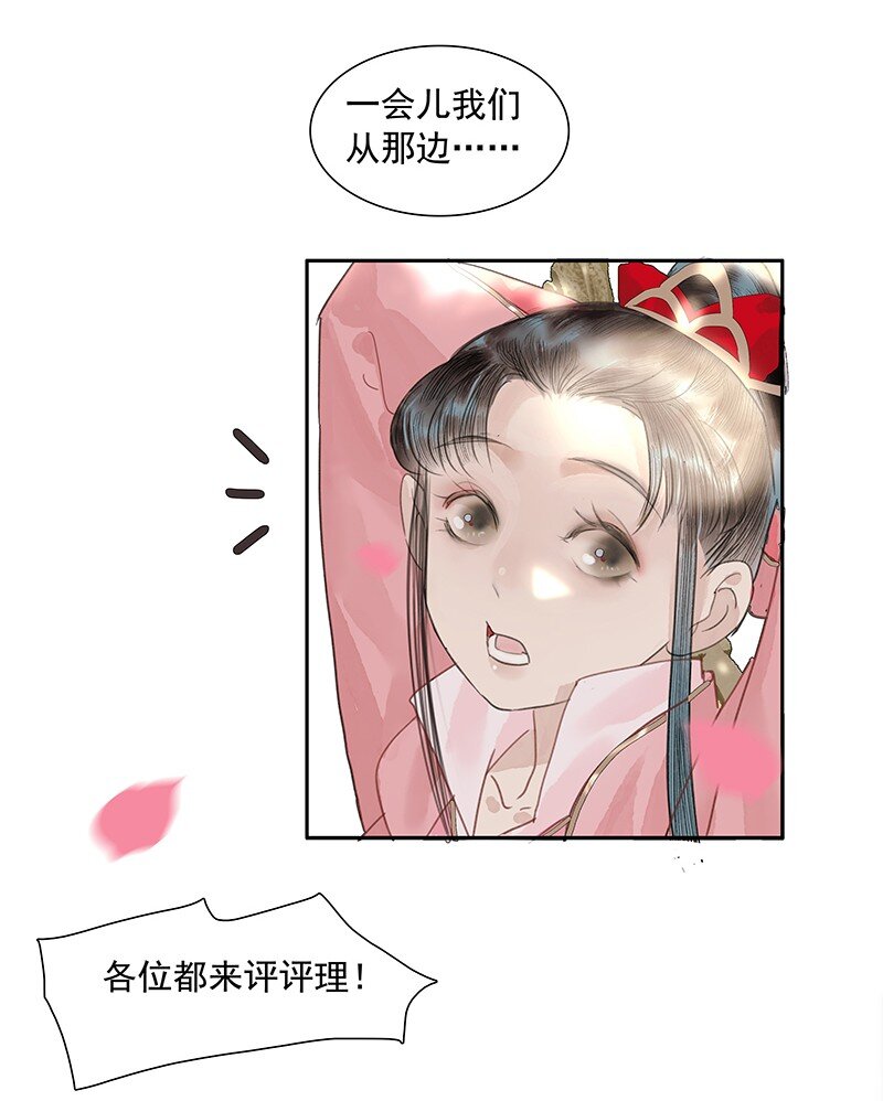 《我的身体有自己的想法》第12话 争端 第5页