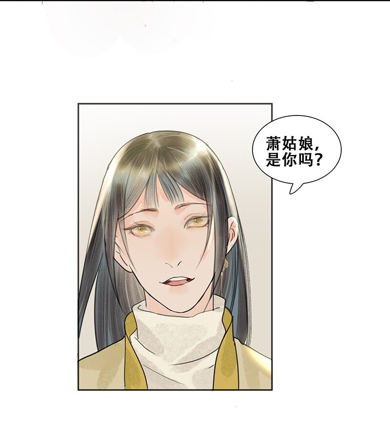 《我的身体有自己的想法》第14话 暗流涌动 第13页