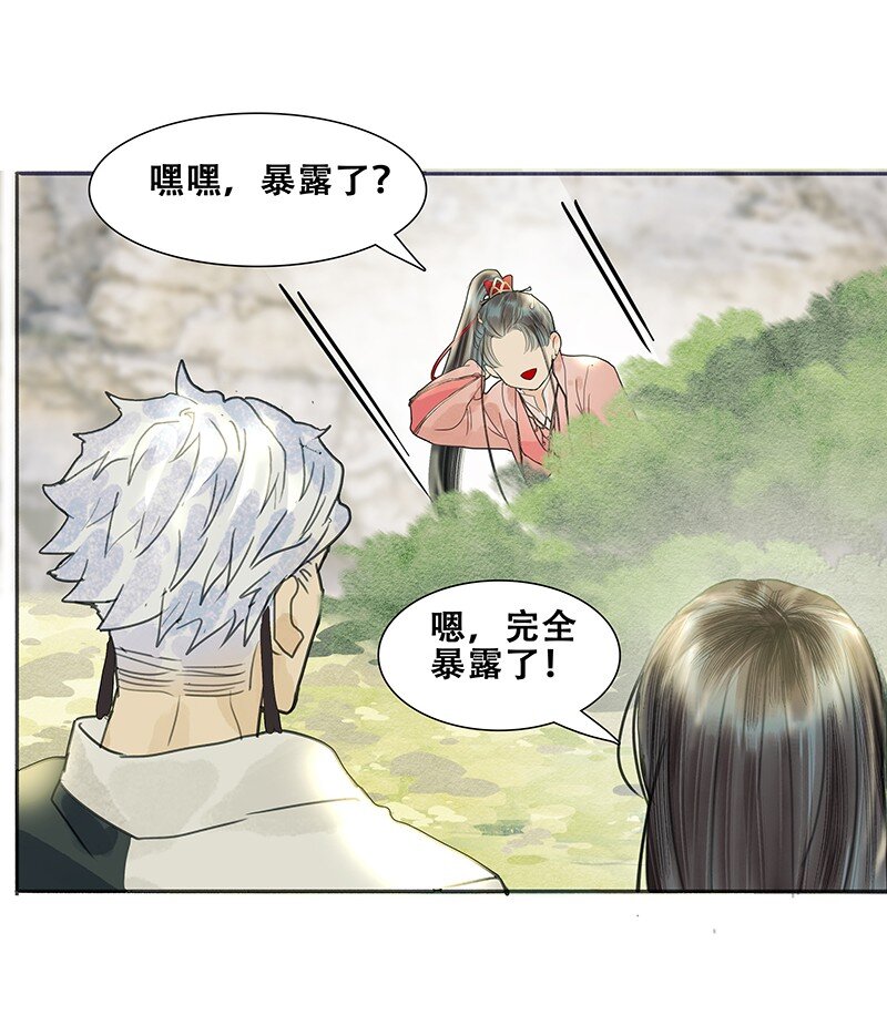 《我的身体有自己的想法》第14话 暗流涌动 第14页