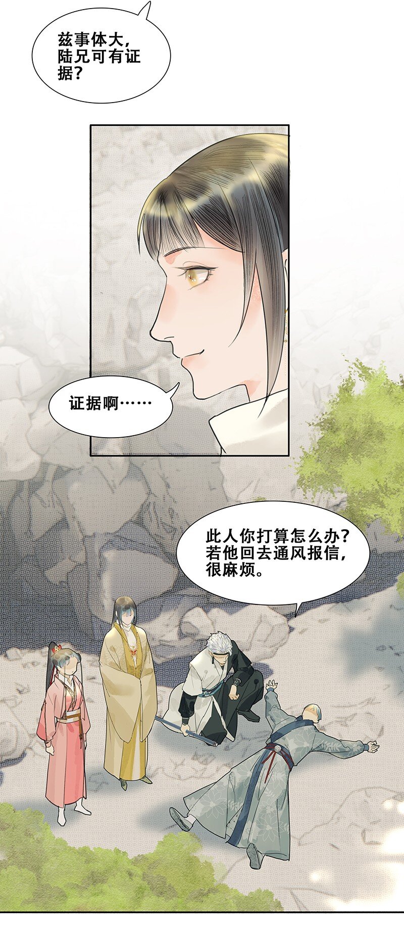 《我的身体有自己的想法》第14话 暗流涌动 第19页