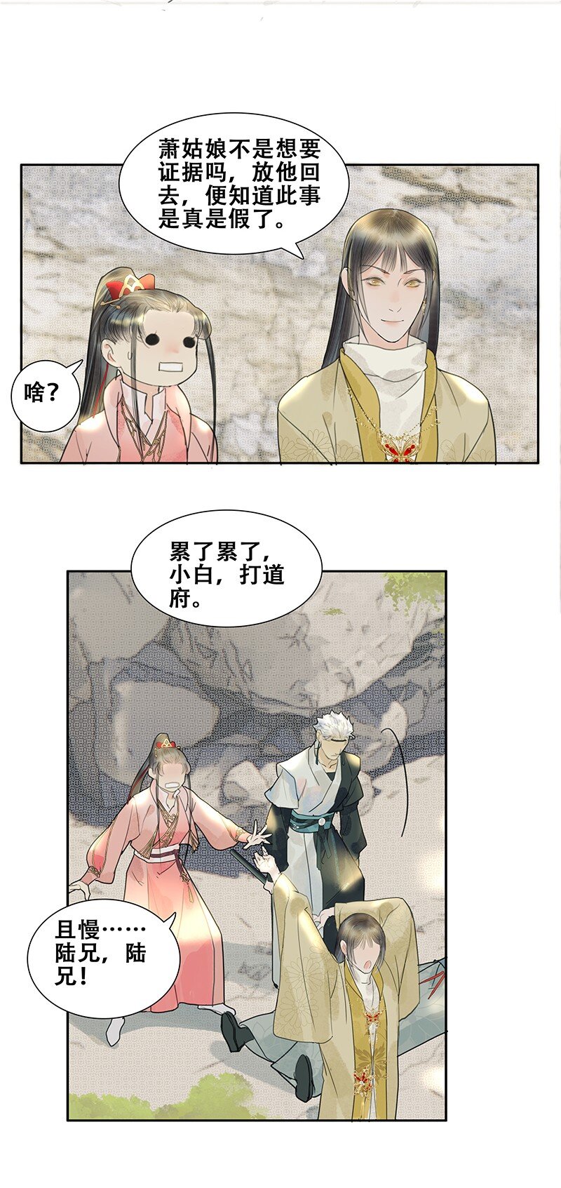 《我的身体有自己的想法》第14话 暗流涌动 第21页
