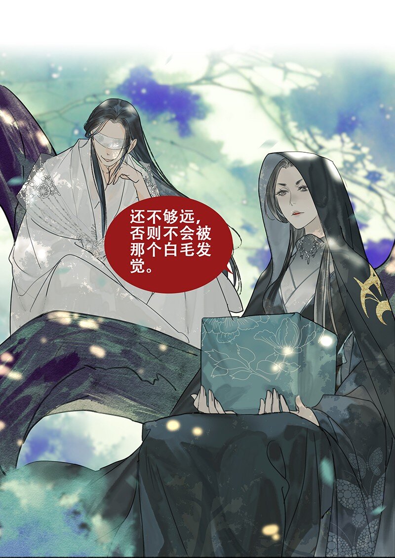 《我的身体有自己的想法》第14话 暗流涌动 第24页