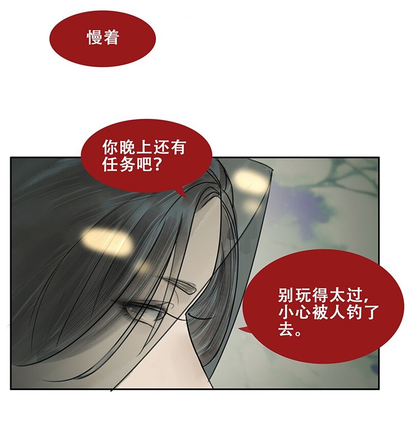 《我的身体有自己的想法》第14话 暗流涌动 第27页