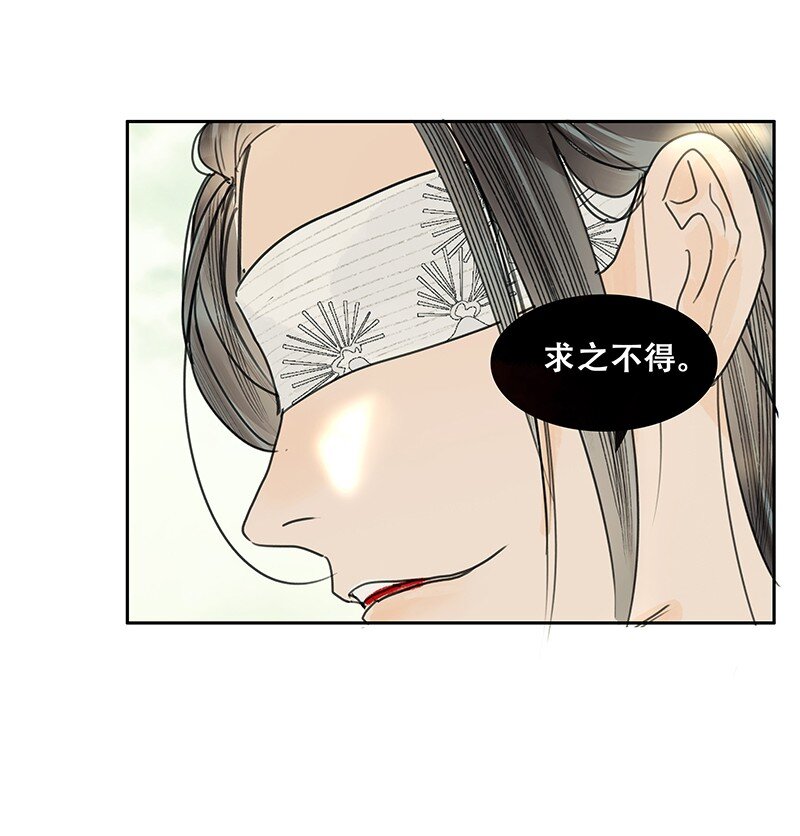 《我的身体有自己的想法》第14话 暗流涌动 第28页