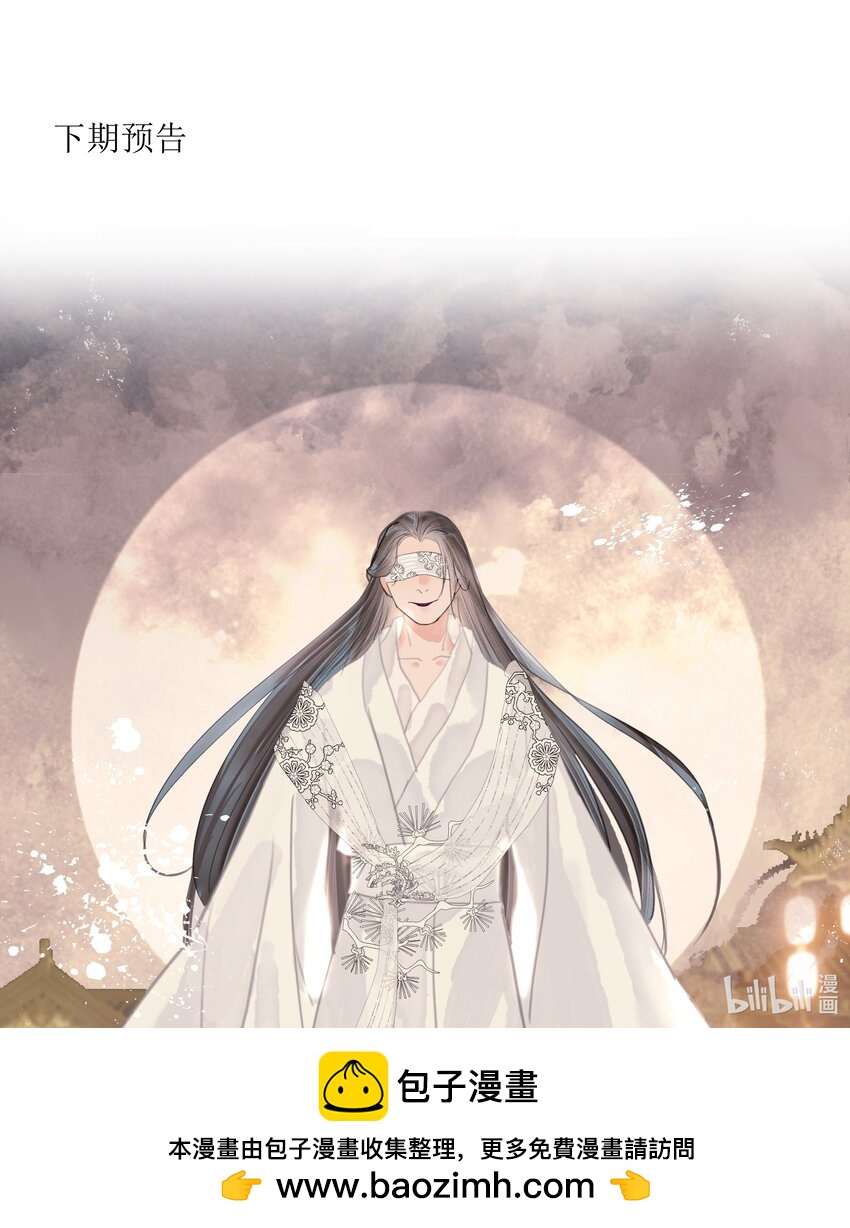 《我的身体有自己的想法》第14话 暗流涌动 第29页