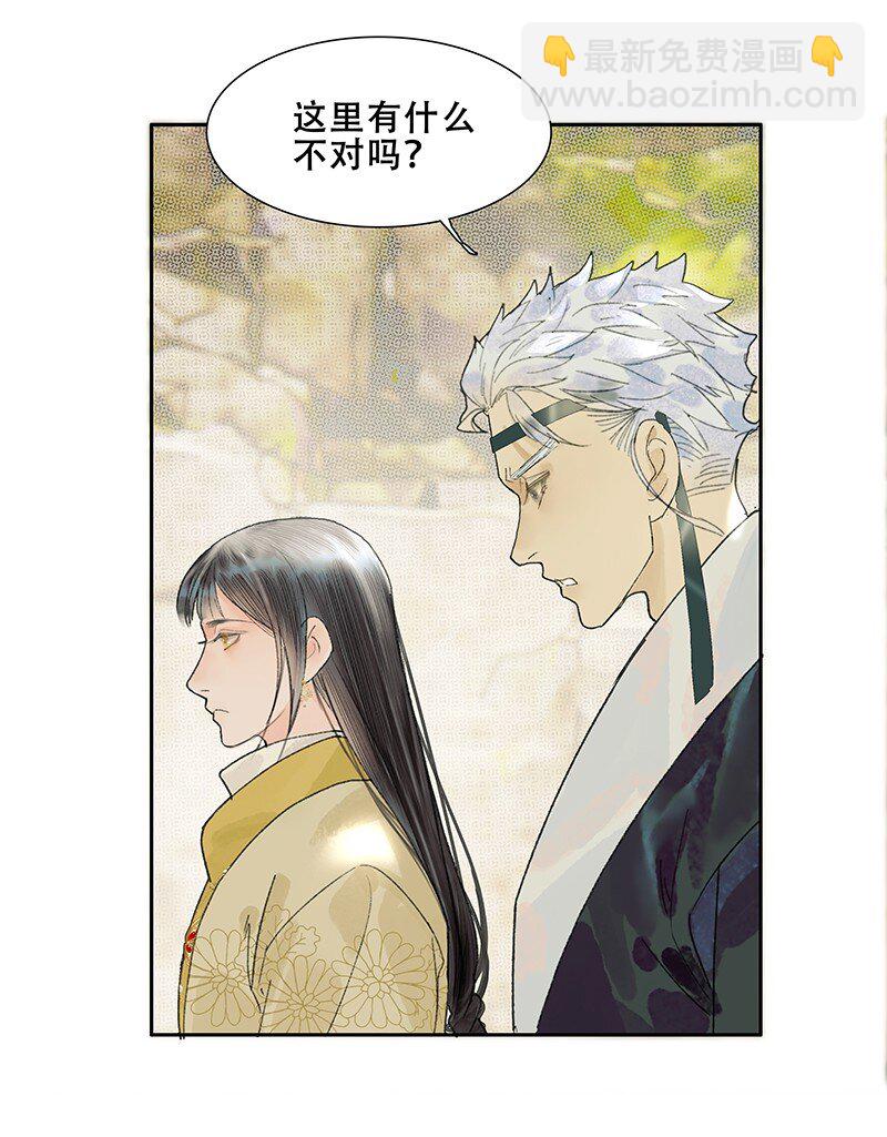《我的身体有自己的想法》第14话 暗流涌动 第4页