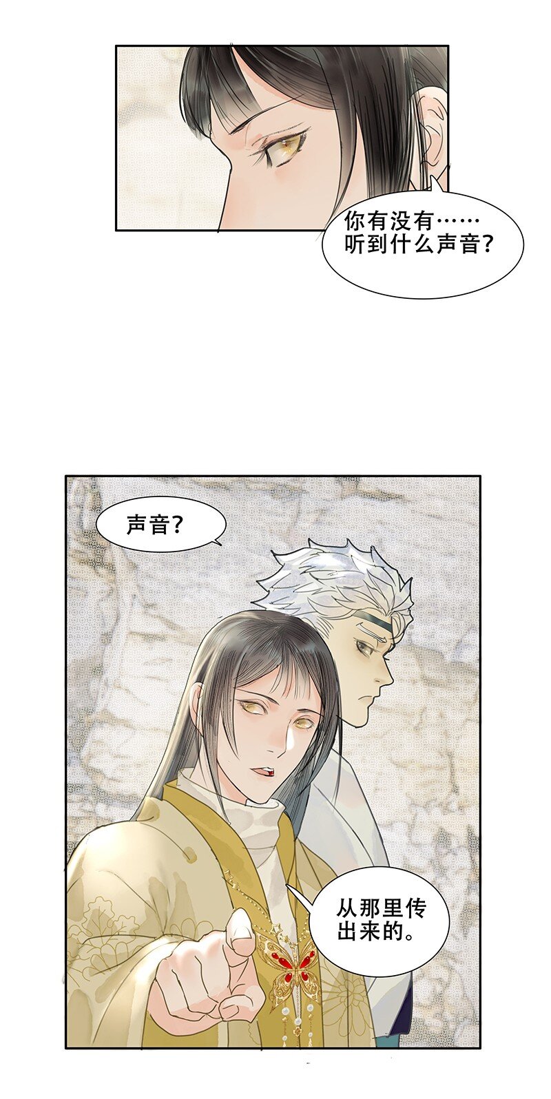 《我的身体有自己的想法》第14话 暗流涌动 第6页