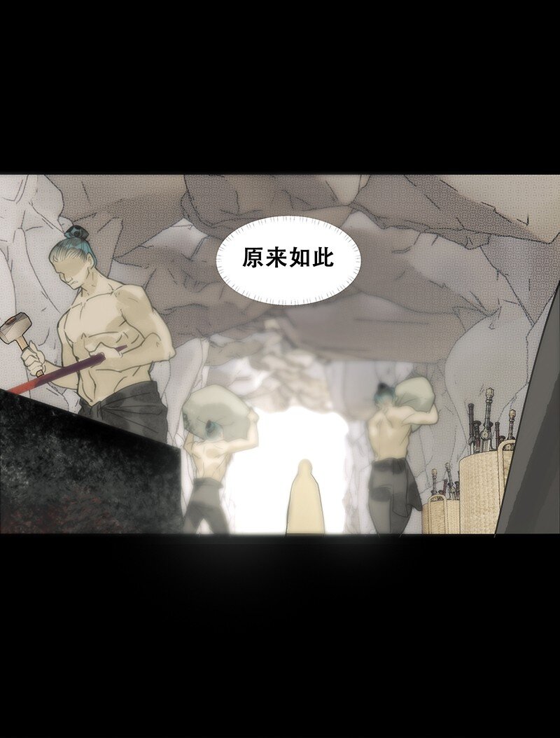 《我的身体有自己的想法》第14话 暗流涌动 第9页