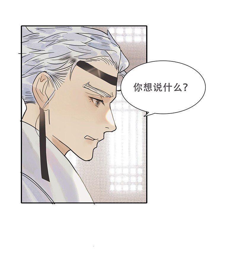 《我的身体有自己的想法》第13话 断剑难铸 第10页