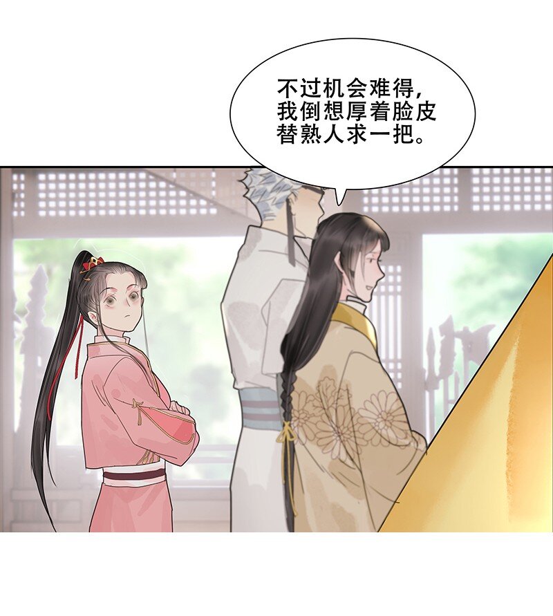 《我的身体有自己的想法》第13话 断剑难铸 第17页