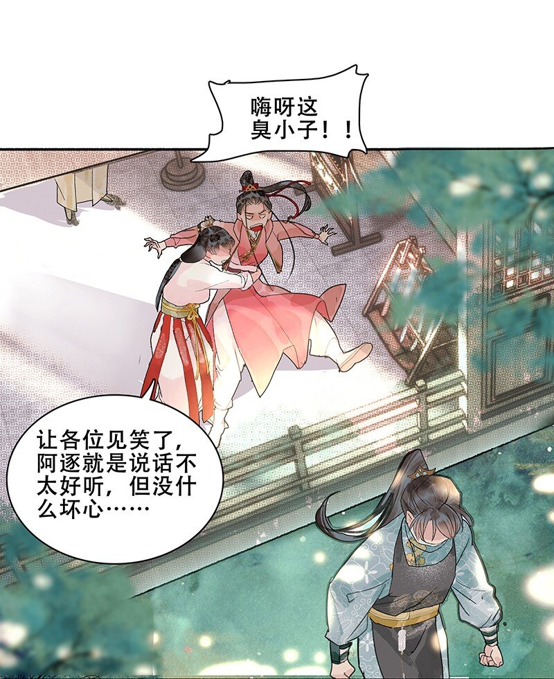《我的身体有自己的想法》第13话 断剑难铸 第21页