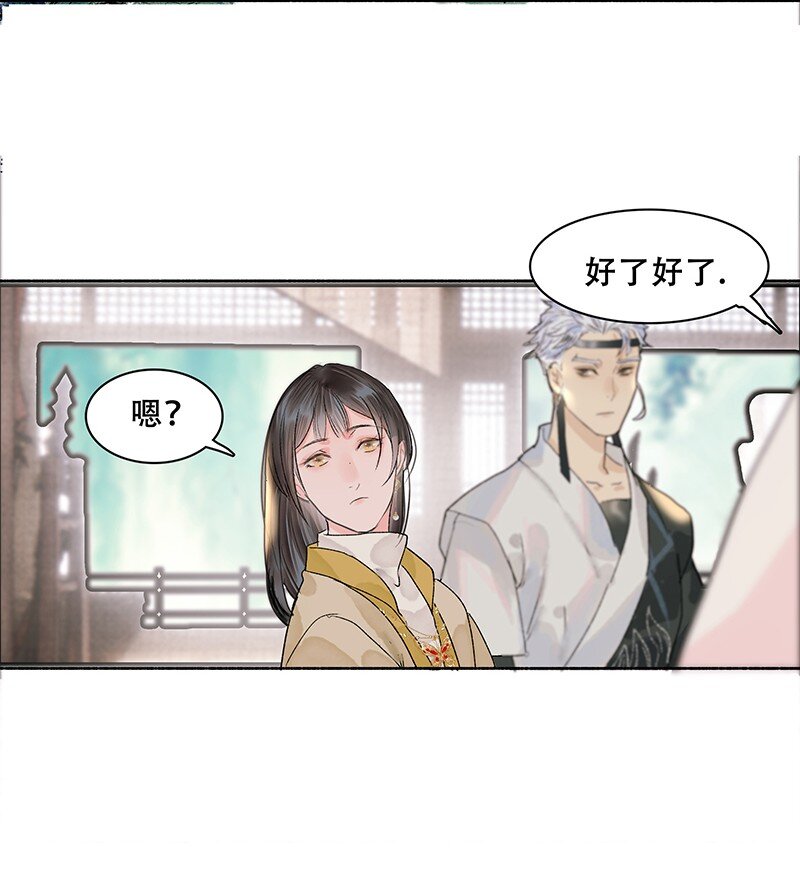 《我的身体有自己的想法》第13话 断剑难铸 第22页