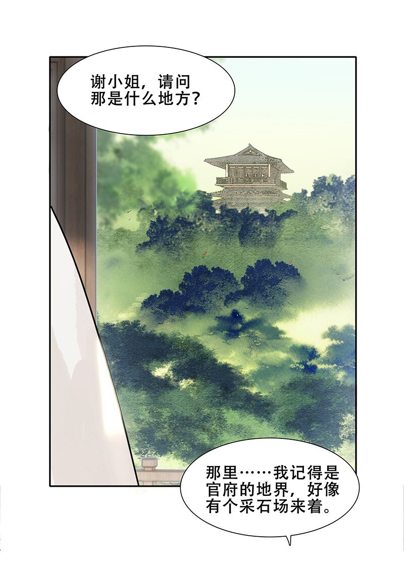 《我的身体有自己的想法》第13话 断剑难铸 第23页