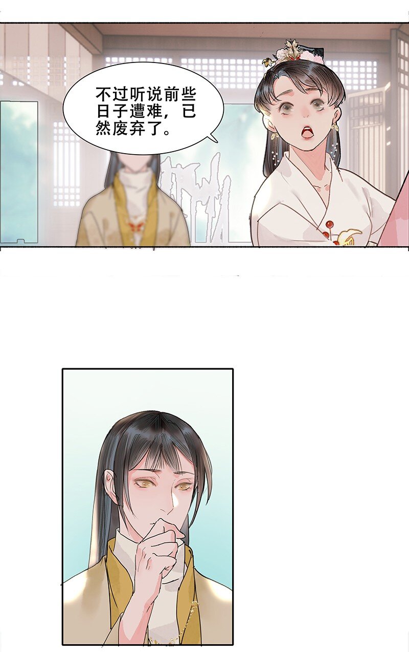 《我的身体有自己的想法》第13话 断剑难铸 第24页